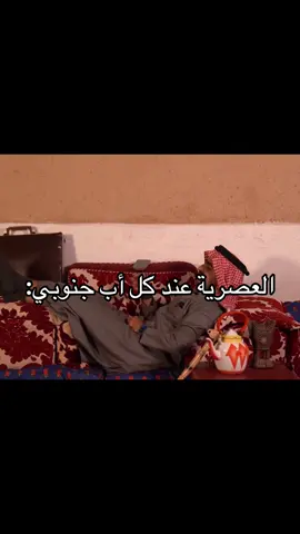 عادات وتقاليد يتكون في الحوش وشاهي ولعب🕺🏻😂😭 . #explore #fyp #الجنوب #ابها #عسير #بيكس @عبدالرحمن الشهري @Peaks - بيكس @BoDe | عبدالاله 