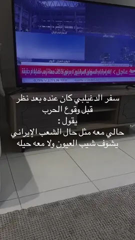 #ايران #اسرائيل #اكسبلور #fy #ترند #سفر_الدغيلبي #شيلة 