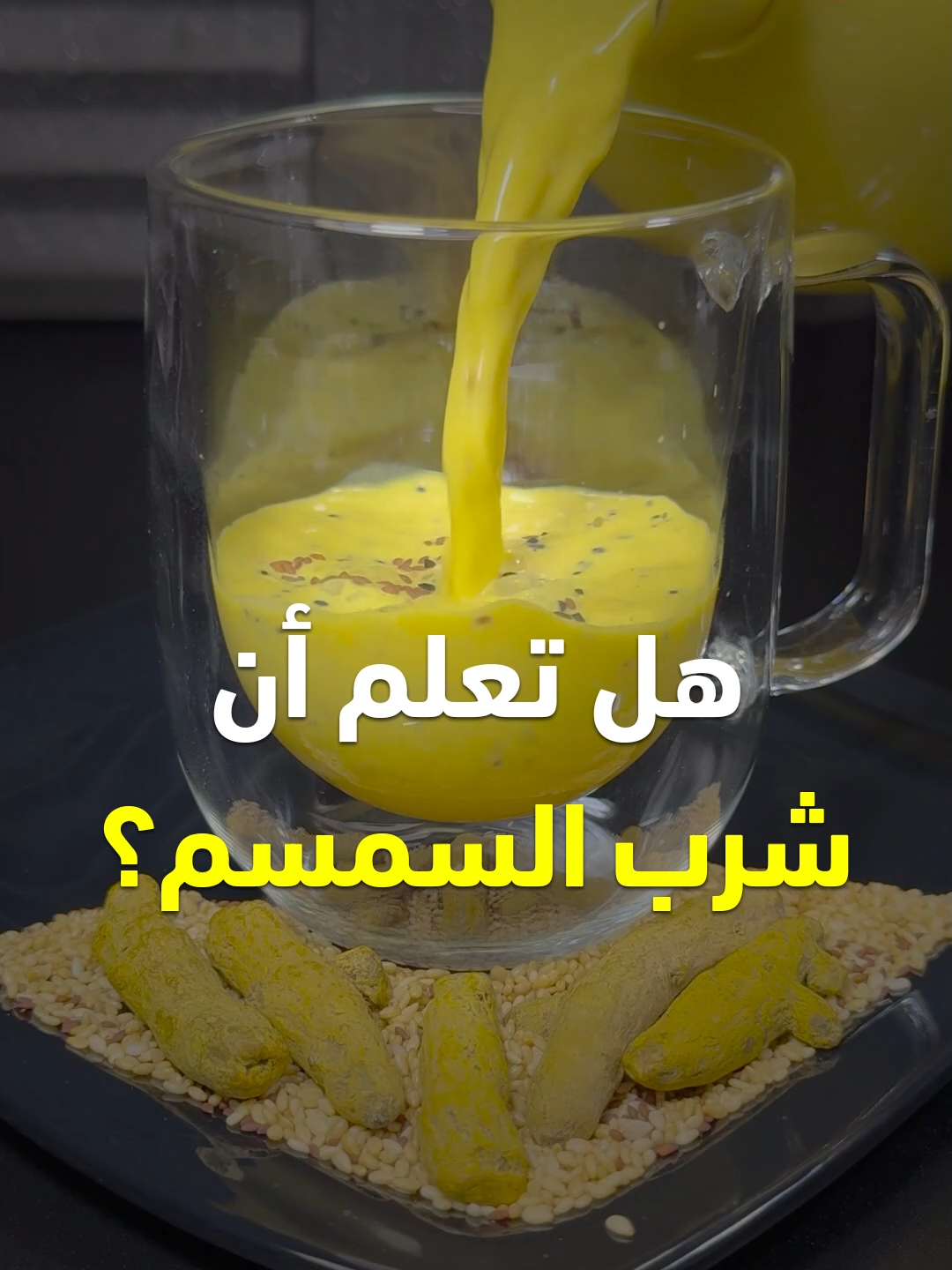 فوائد السمسم - الكركم - حب الرشاد - الحبة السوداء مع الحليب #سمسم #كركم #الكركم #حب_الرشاد #الحبة_السوداء #حليب #طعام #صحة #وصفة #وصفات #قناة_الوصفات_الزوجية #فوائد #infoburst