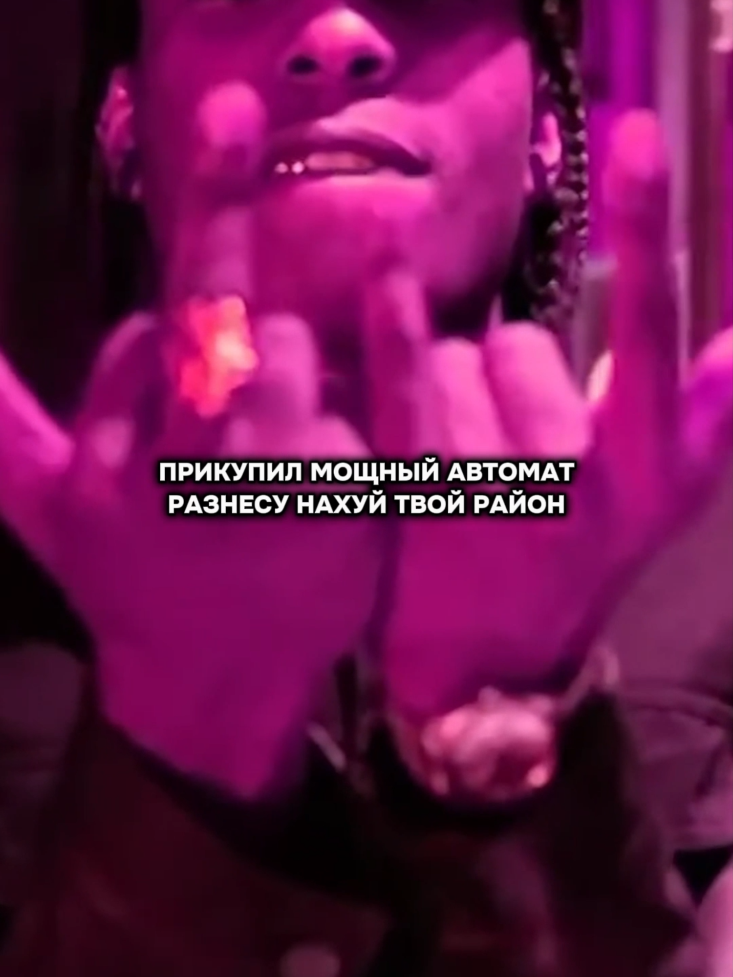 LVL #перевод #asaprocky #асапроки #lvl