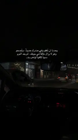 أسوء  ما قد يصيب المرء ان يفقد سلامه الداخلي  ان يعيش في دوامة من القلق والخوف  ان تصبح اقصى احلامه ان يقضي يوماً واحد بشكل طبيعي.. #تصويري#تصاميمي#اكسبلوررر #مالي_خلق_احط_هاشتاقات #اكسبلورexplore #العراق_السعوديه_الاردن_الخليج 