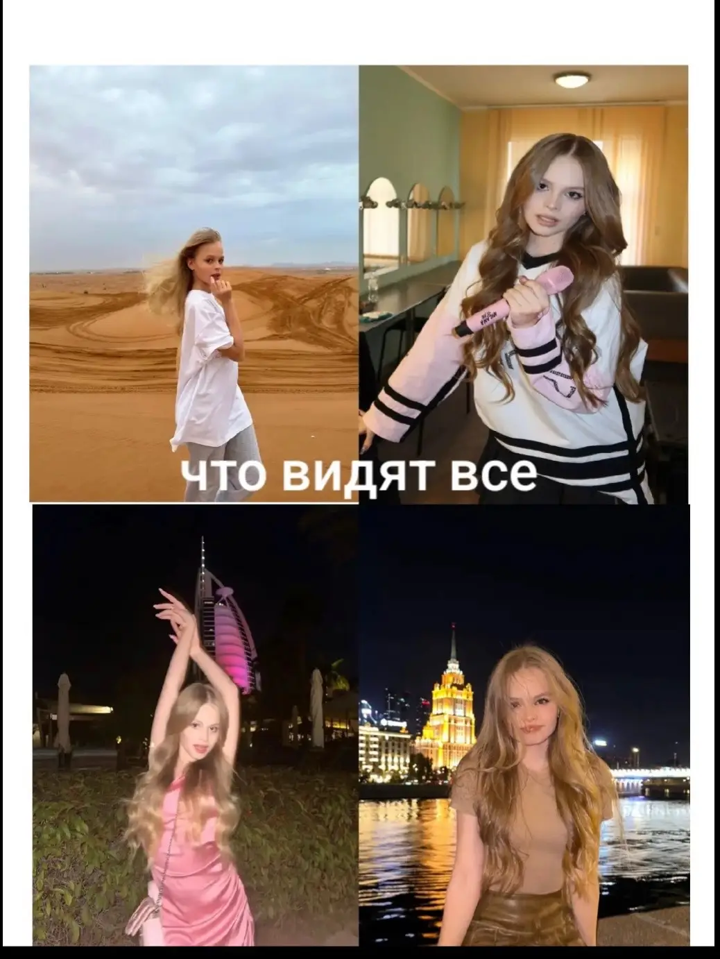 @milana star прошу заметь пожалуйста #миланастар 