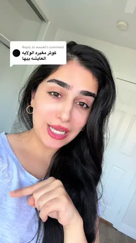 Replying to @𝒎𝒏𝒂𝒉𝒍  @Kawthar Zahid كوثر زاهد #longervideos #شقق #امريكا #كاليفورنيا #كوثرزاهد #كوثر 