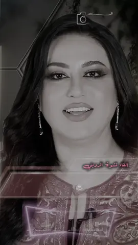ايها الموجوع صبرا ان بعد الصبر بشرا✨ إلقاء المبدعة نشوة الرويني  @نشوة الرويني  #شعر #تصميم_فيديوهات🎶🎤🎬#روان_ناصر  #شعراء_وذواقين_الشعر_الشعبي #ستوريات_شعرية🌟 #شعروقصايد #شعر_عراقي #خواطر_من_القلب #كلام_من_القلب #كلام_من_ذهب #اقتباسات #روان_ناصر_💔 #نشوة_الرويني #ابوظبي 