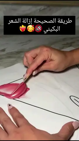 #ازالة_الشعر #wax #عناية #creatorsearchinsights 