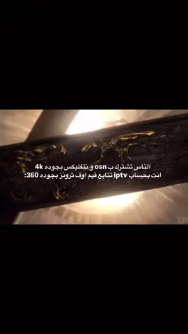 #explore #اكسبلور #قيم_اوف_ثرونز #got #gameofthrones #قوت #جون_سنو #جيمي_لانستر #jon_snow #تيريون_لانستر 
