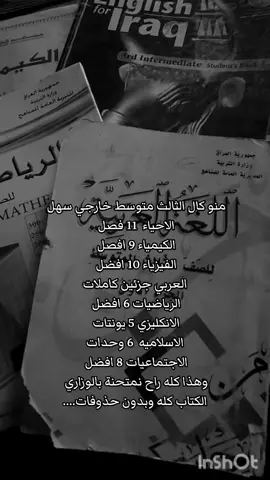 # والله تعب  وقهر 😔💔#طلاب #الخارجي  #ثالثيون #الانتشار_السريع  #مابيه_حيل_اخلي_هاشتاكات  #مشاهير_تيك_توك 