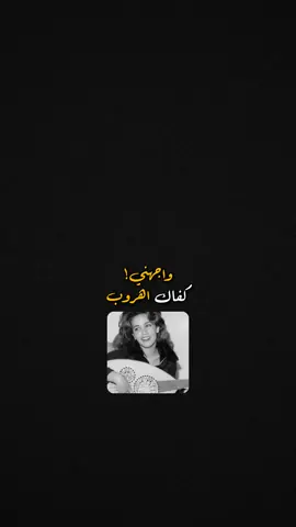 #CapCut كفاك اهروب واجهني🤎✨؟ .. #foryou #tiktokviral #viralditiktok #كرومات_شاشة_سوداء #قوالب_كاب_كات_جاهزه_للتصميم #قالب_كاب_كات #ترند_جديد #ترنداوي🔥 #ذكرى #ذكرى_محمد 