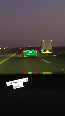 پہ رنڑا روز ورلہ خوب ورزی #😔 #ا #سعوديه #اكسبلور #videoviral #😂 #