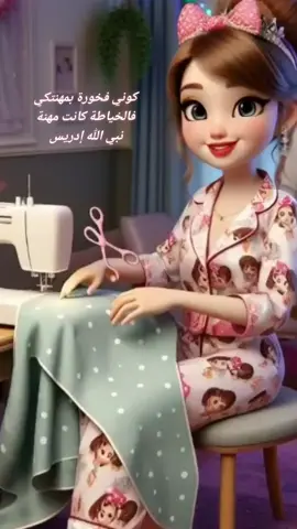 #لوازم #لوازم_خياطة #خياطة_نسائية✂️💃🏻🤗 #لوازم_خياطة_السجاد 