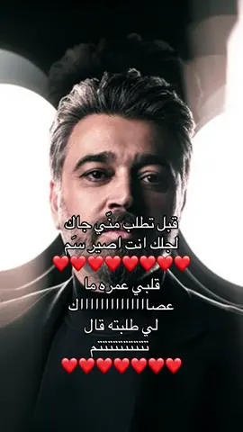 قال تم❣️#عصام_كمال