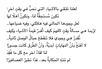 #فصحى #كتاباتي #اقتباسات #مالي_خلق_احط_هاشتاقات #fytiktok 