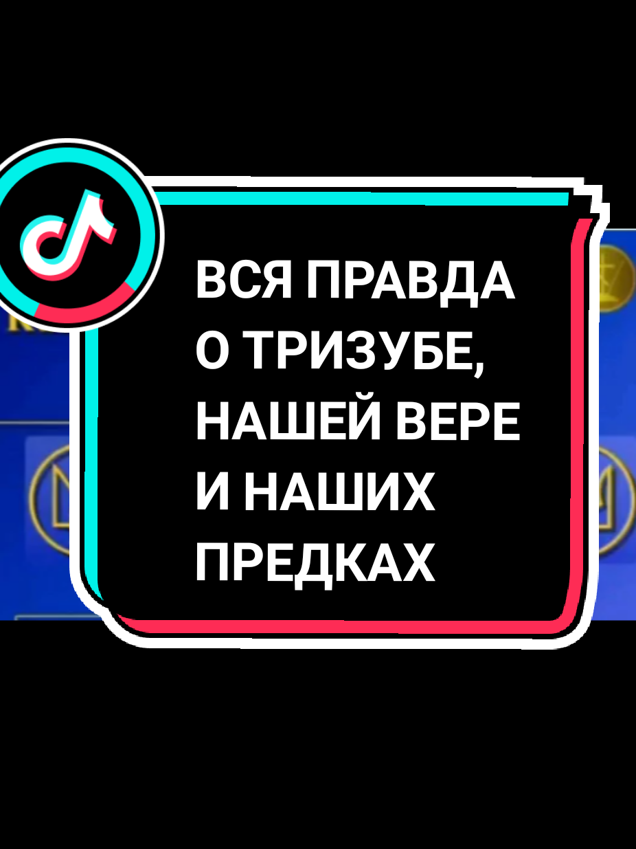 #Князь #Святослав #герб 
