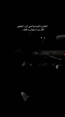 #عشوائيات #اقتباسات #foryou #اكسبلور #fypシ゚ 