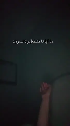 ي ابن امكك🤣#اكسبلورexplore #foryou #اكسبلوررررررر 