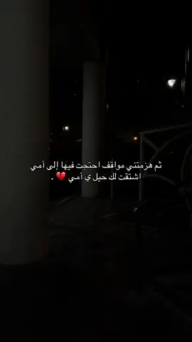 #اشتقتلك🥺 