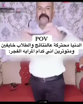 #نتائج #ثالث #capcut #H #رياكشن #fyp #tiktok #explore #capcut #صعدو_الفيديو #ثالث #ثالث #نتائج #نتائج #capcut #H #tiktok #fyp #explore #viral #tiktok #fypシ゚viral #fypシ゚viral #ثالث_متوسط #بغداد #capcut #capcut #fyyyyyyyyyyyyyyyyyyy #اكسبلورexplore #capcut #H #tiktok #explore 