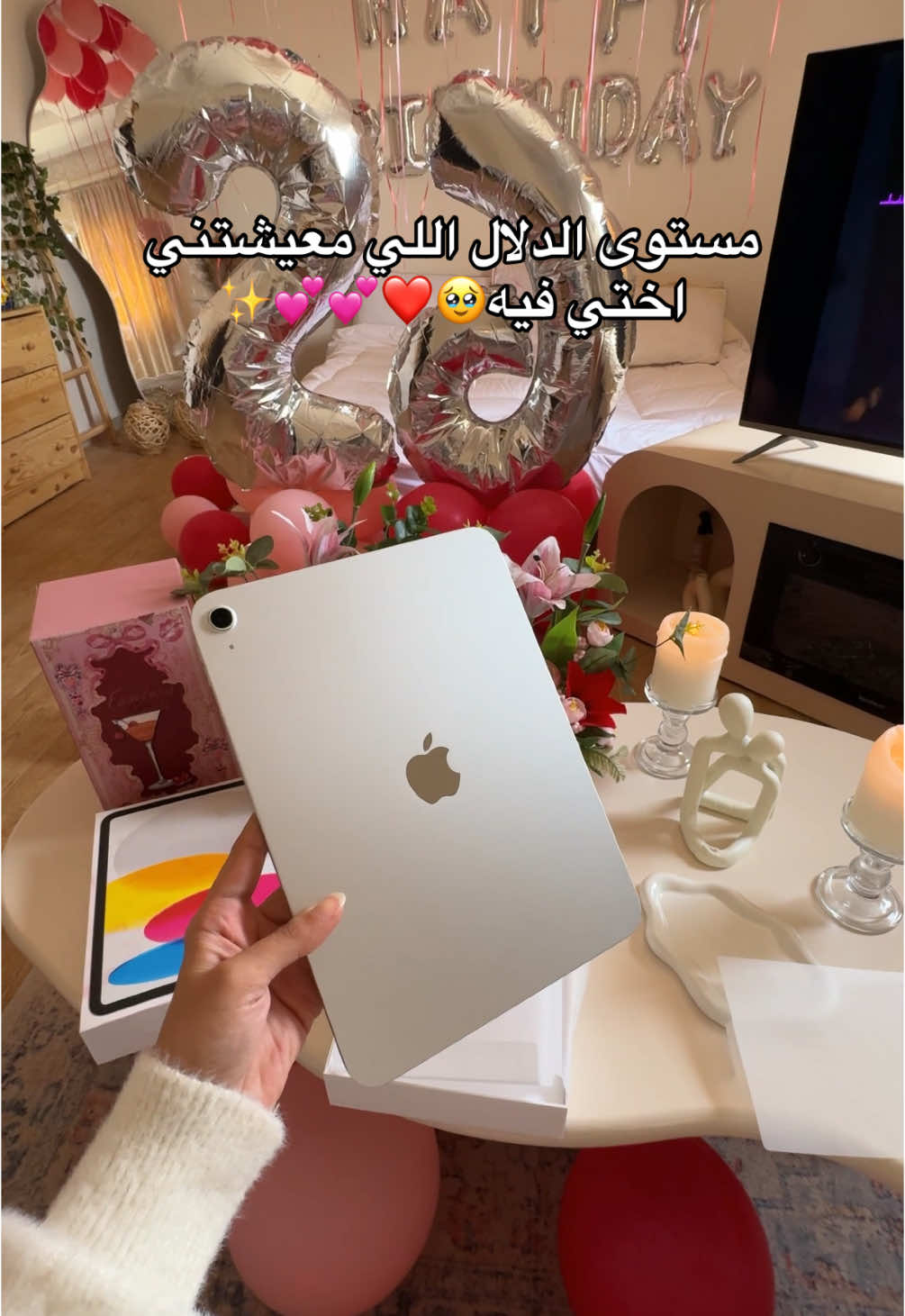 محظوووظه لان عندي احلى اخت بالعااالم😭❤️❤️@ريم الشهراني🦌 #ايباد #ipad11 #ipadgen11 #ايباد_الجيل_١١ #اكسبلور #explore #foryou #fyp #يوم_ميلادي 