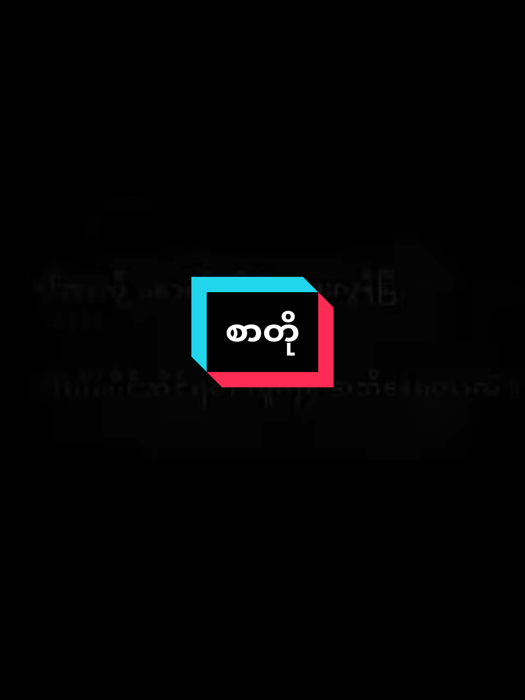 #မပိုင်ဆိုင်ရတဲ့သူကိုမှသဝန်တိုနေမိတယ်🥺😄#fypシ゚viral🖤tiktok #viewတေဘယ်ရောက်သွားတာလဲ #ပြည်တွင်းဖြစ်ကိုအားပေးပါ🇲🇲🇲🇲 #ပြည်တွင်းဖြစ်ကိုအားပေးပါ🇲🇲🇲🇲 #မူရင်းကိုcrdပေးပါတယ် #fypシ゚viral🖤tiktok 