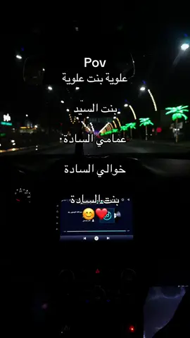 #السادة_الموسوية #السادة_ال_شبر 