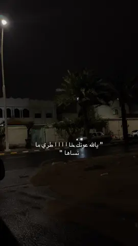 ما نساها😔😔😔😔.#fyppppppppppppppppppppppp #سعود_الصليلي #شيلات #اكسبلورexplore 