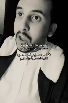 أنسيةٌ في مثالِ الجنِ تَحْسَبُهَا .                                     #نايف_حمدان #شعروقصايد #اكسبلور #fyp 