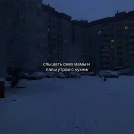 бля, чет глаза намокли #ветерпахнетгоречью #щп #щпдослещ #щитпостингубтвает #щпгрустные #щпдоистерик #щппропапугрустные #щппропапу #щадоистерикпромать #тоевожностьубивает #щппромать 