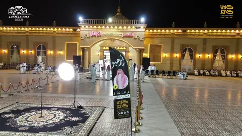 #حفل #توثيق #حسين_الوايلي  #نجران #السناب #همدان 