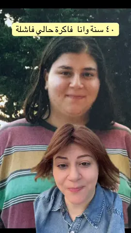 #greenscreen  ‎أنا كنت عايشة مع مقاومة إنسولين وما كنت بعرف #insulinresistance #مقاومة_الانسولين #pcosweightloss #صحة_المرأة #hormonehealth #تعب_مزمن #metabolichealth #healthawareness #جوع_دائم #fatigueawareness #lebanesewomen #balancedbodymind 