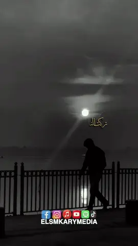 يارب🤲🏻@ELSMKARYMEDIA @جمال أحمد 