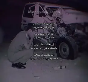 انته بوين وشوف انا وين - محمد راشد #محمد_راشد #راشد_مبارك_الراشدي #اكسبلور #explore #fyp #حادث #تالف #ربع 