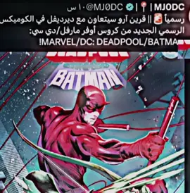 #creatorsearchinsights #dc #comic #comics #marvel #greenarow #daredevil #daredevilbornagain #fyp #foryou #greenscreen 