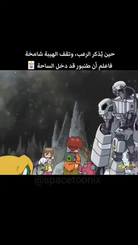 الخوف الأول في طفولتي 😨🃏 #انمي #ابطال_الديجيتال #سبيستون #طنبور#جلمود  #انمي_الزمن_الجميل #رعب_الطفولة  #ذكريات_الزمن_الجميل #سبيستون_قناة_شباب_المستقبل #سبيستون❤️ #ذكريات_الطفولة #جيل_التسعينات #شباب_المستقبل #اغاني_سبيستون #شارات_سبيستون 