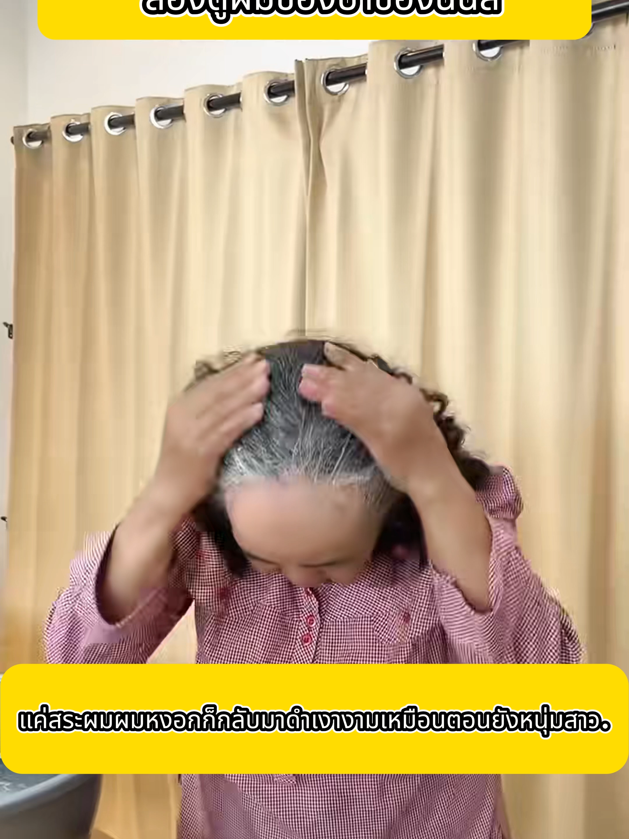 แชมพูย้อมผมสีดำ BUBBLE #สีย้อมผม #ทรงผม