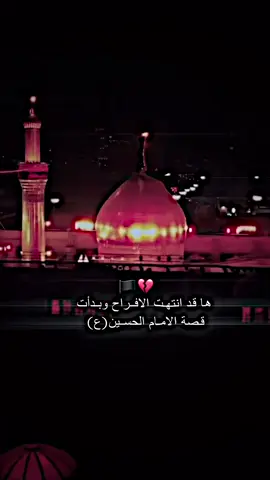 #محرم_الحرام #محرم_1443_ويبقى_الحسين #ستوريات #تصميم_فيديوهات🎶🎤🎬 #ضريح_الامام_الحسين_عليه_السلام_الان #الامام_الحسين #لايك__explore___ #tiktok #fyp #foryou #iraq #مشاهير_تيك_توك #شعب_الصيني_ماله_حل😂😂 