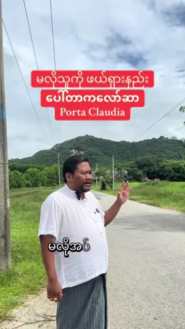 #ယတြာ #ဂါထာ #မန္တန် 