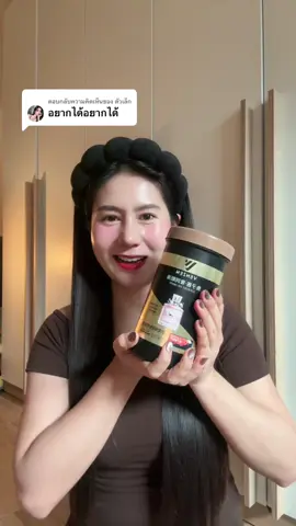 ตอบกลับ @ตัวเล็ก #เคราติน #เคราตินะคะหมักผม #เคราตินสด #เคราตินยืดผมตรง #เคราตินบํารุงผม 
