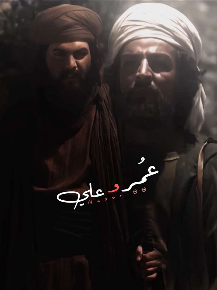رضي الله عن ابا حفص وابا الحسن 🤎🤍 #عمر_بن_الخطاب #علي_بن_ابي_طالب #مسلسل_عمر_بن_الخطاب #رسول_الله #تصاميم #مكة #السعودية #فصحى #العراق #اكسبلور #مسلمين #الصحابة #سوريا 