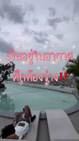 #คอนโดใกล้มหาลัยเกษตร #คอนโดใกล้มศว #คอนโดใกล้ธรรมศาสตร์ #คอนโดใกล้บีทีเอสอ่อนนุช 