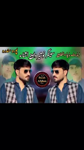 #viralvideo #vjralsong #fuoryou  باچاءافغان