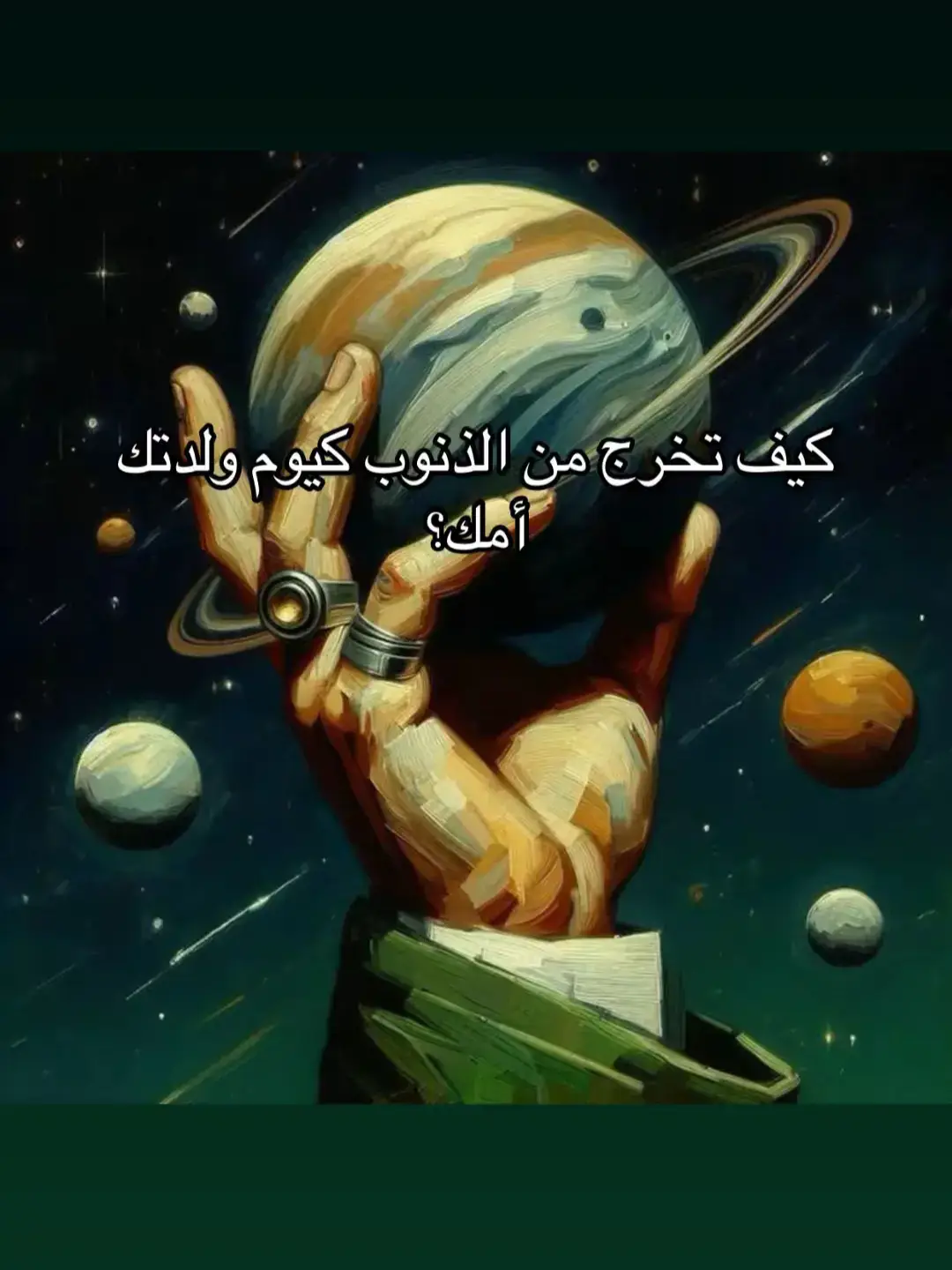 #اللهم_صل_على_محمد_وآل_محمد #اللهم_عجل_لوليك_الفرج #يالله @عَـلي |١٤٤٦هَـ • 