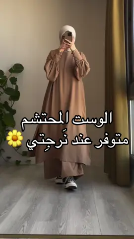 سوت بتصميم مميز  يتوفرون بلون الأسود هم يوجد توصيل لكل العراق  🇮🇶  الحجز وباقي التفاصيل في بايو الحساب  ————————— #نَرجِتي_ستايل  #ملابس_محجبات  #فساتين  #ملابس_تركية  #ملابس_محرم 