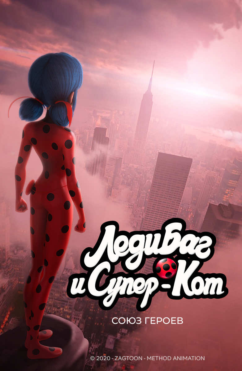 Replying to @Русланочка  ЛБиСК: Нью-Йорк. Союз героев 6/12 🗽 #fy #fyp #rec #foryou #fyp> #ледибаг #ледибагикотнуар #recommendations #рекомендации #ледибагисуперкотлюбовь #ледибагисуперкотлюбовь #адрианагрест #суперкотик #суперкотик #ladybug #ньюйорк #лбиск
