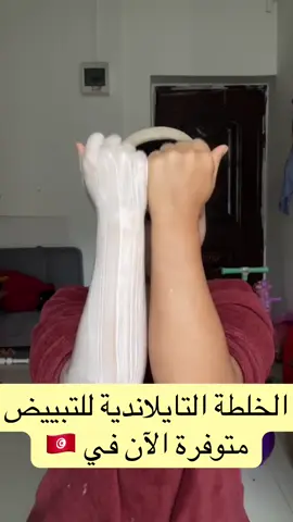 بديل إبرة النضارة ✨🤩خلي جسمك يلق لق بياض الثلج 💖#خلطة_تبييض #fyp 