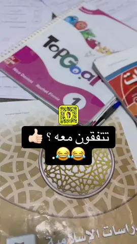 # #اختبارات_نهائيه #اختبارات_مركزية #رياضيات_مركزي #لغتي_مركزي #علوم_مركزي #اجازة_سعيدة #انجليزي_مركزي 