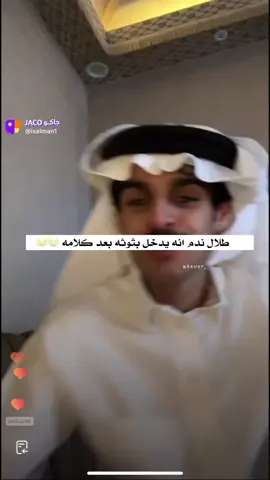 #سلمان_بن_ملهي #اكسبلوررررررررررر #حركه_الاكسبلورر #ترنددد #حركه_الترند #هشتاقاتي_الترند_المشهور #هشتاقات #هشتاق_السعوديه #عشتاق #بثوث_مباشره #بثوث_مشاهير #البث #البث_المباشر #البثوث #exl #exlpore #exlds #exlover #exlore #exlplorar #exlore_اكسبلورررررر #سعود_القحطاني#راكان_بن_ملهي #ساره_مهند #رهف_القحطاني #الصين_ماله_حل #مشاهير_تيك_توك 