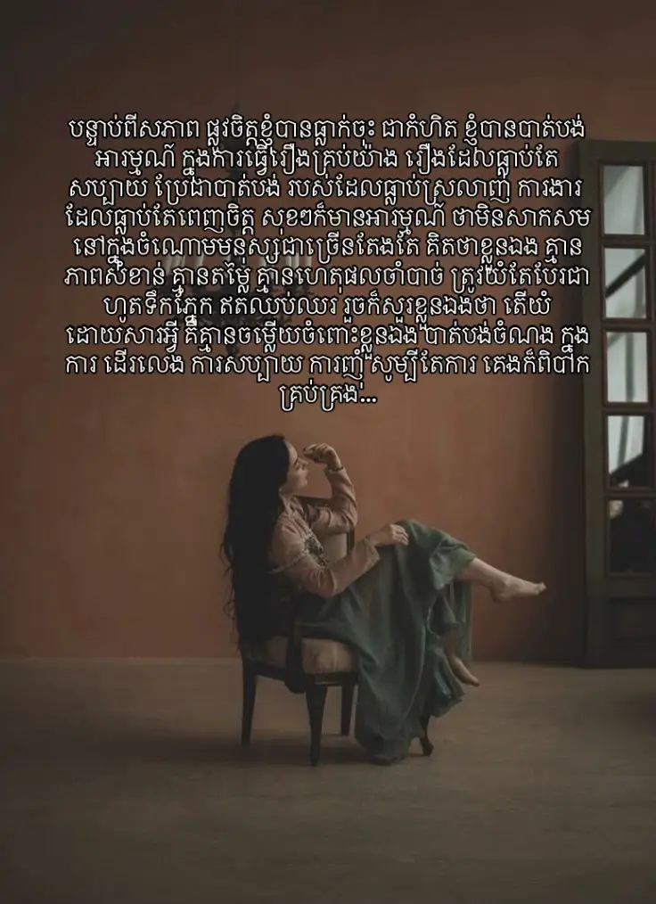 បន្ទាប់ពីសភាព ផ្លូវចិត្តធ្លាក់ចុះ ខ្ញុំបានជួបរឿងជាច្រើន….#flypシ 