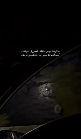والله ماعاد يهمني #اكسبلورر #هواجيس #اقتباسات #dance #dancewithpubgm #dancewithpubgm #هواجيس #fyp #Foryou #علاقة #s29 #حب #تعلق #مالي_خلق_احط_هاشتاقات #حزن #عبارات #explore 