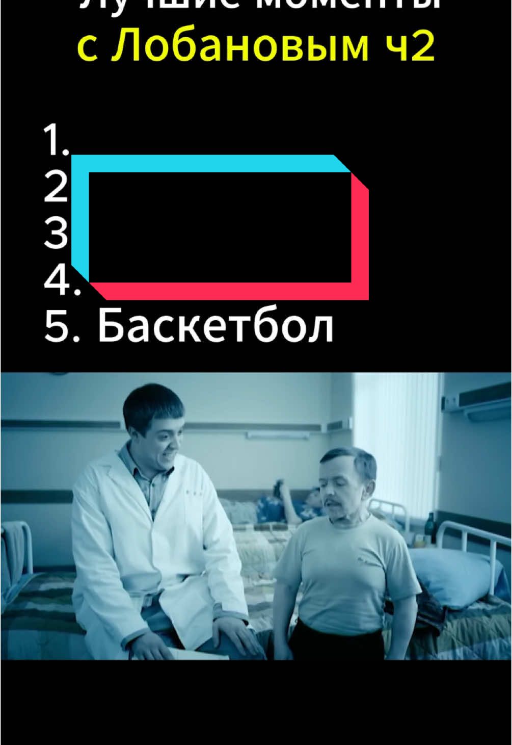 Лобанов - худший или лучший интерн? ч2 #интерны #лобанов 