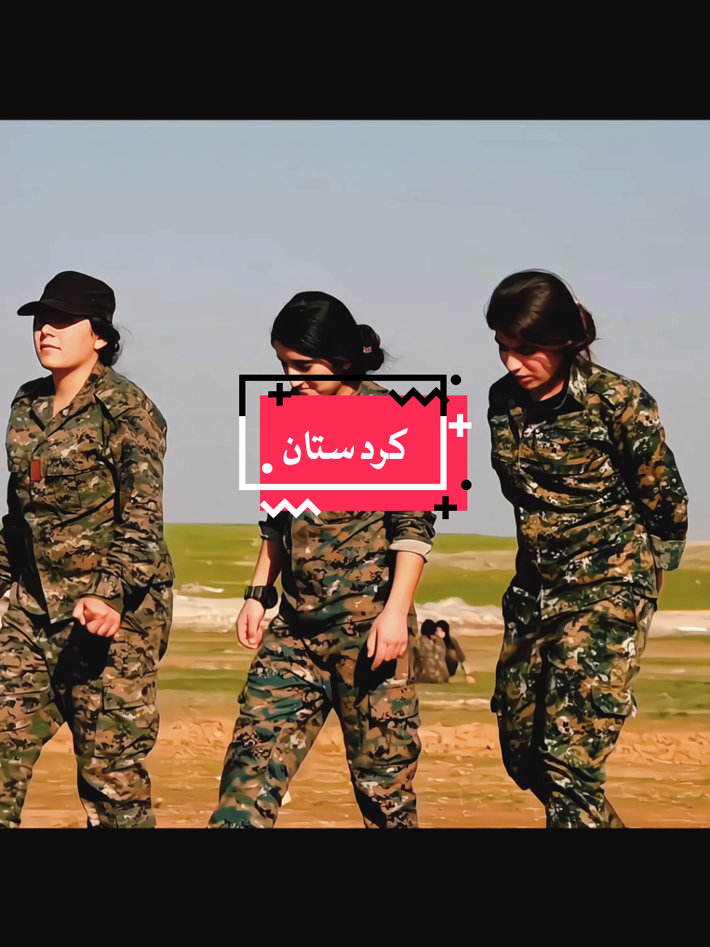 كردستان روجافا#سنجار #كوباني #ديريك #العراق_السعوديه_الاردن_الخليج #بيريفان #ربيعه_ديار_شمر_العراق_اكسبلور #هفال 